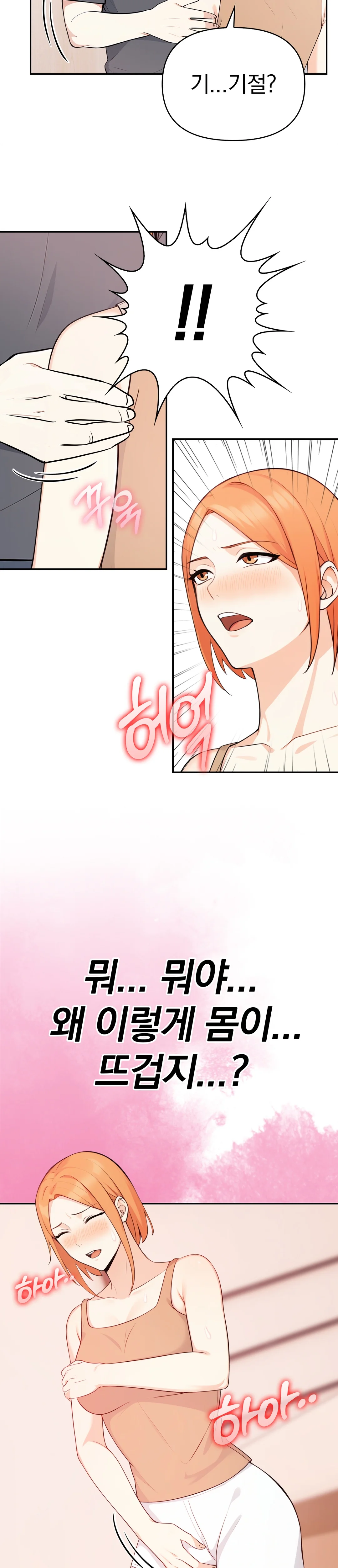 30화 19